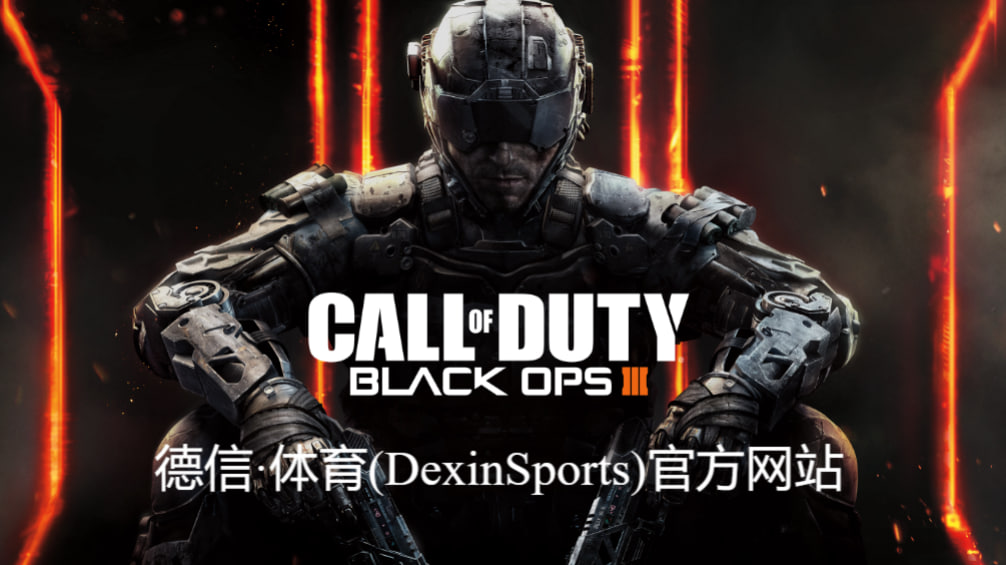 德信·体育(DexinSports)官方网站