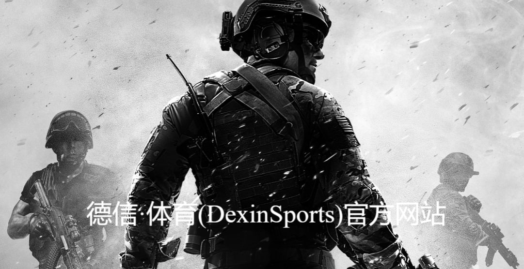 德信·体育(DexinSports)官方网站